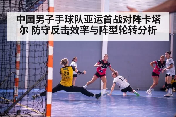 handball goalkeeper save